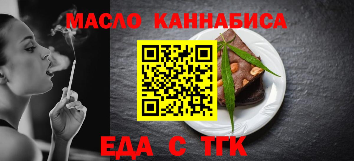 Canna-Cookies марихуана  Вход с VPN  Элиста 