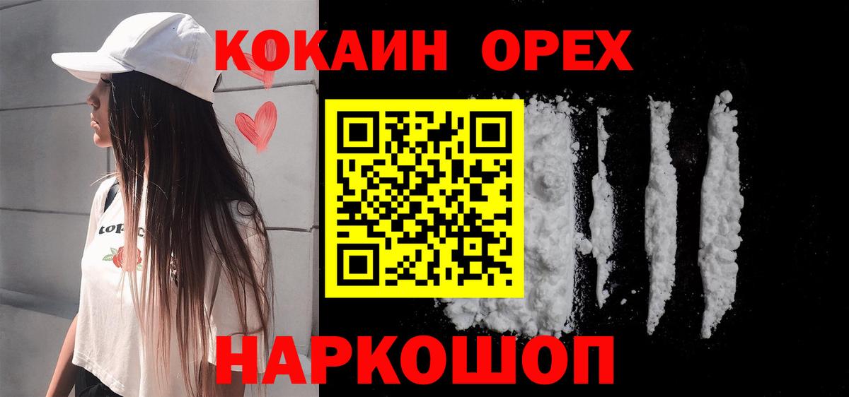 цена наркотик  Вход с VPN  Элиста  Кокаин Fish Scale  Кокаин Боливия 