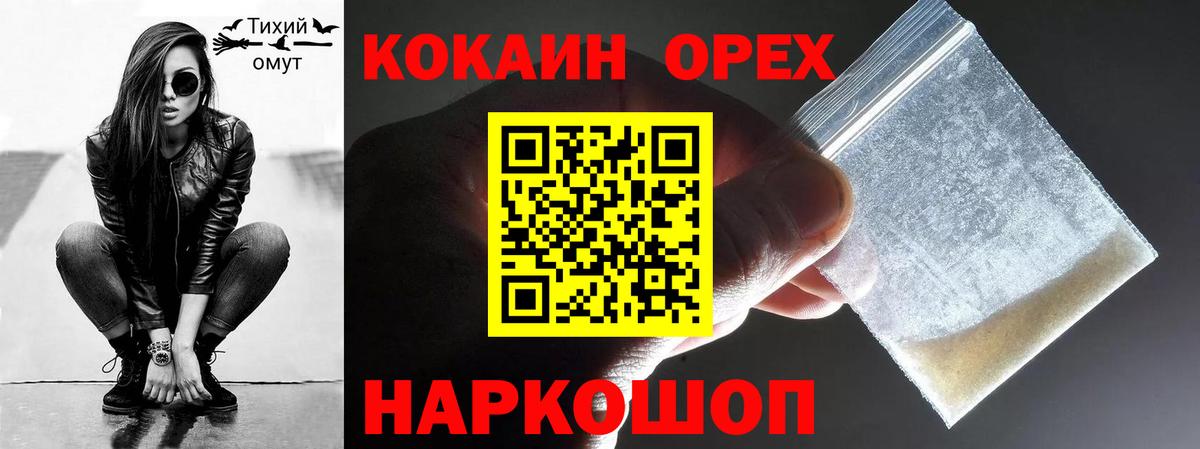 COCAIN Перу Элиста