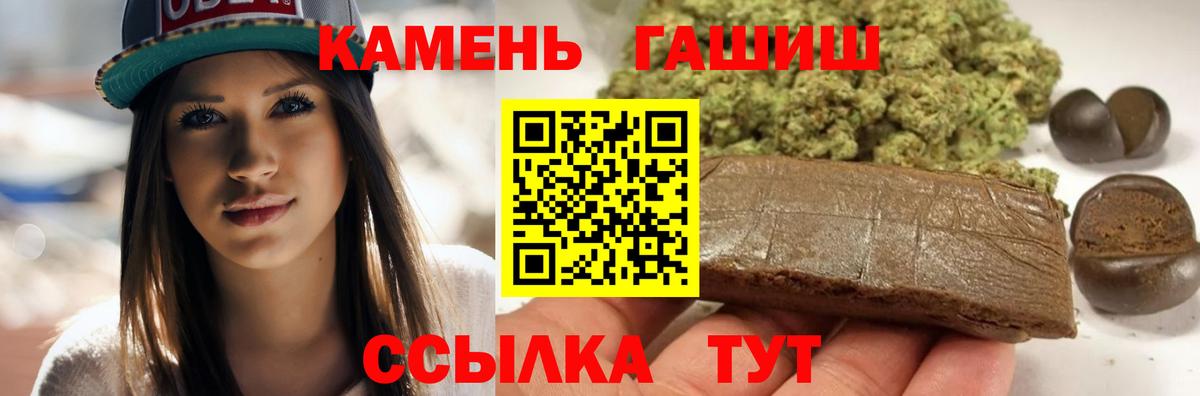 ГАШИШ Premium Элиста