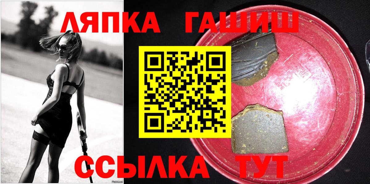 ГАШИШ  ГАШИШ индика сатива  Вход с VPN  Гашиш убойный  Элиста 