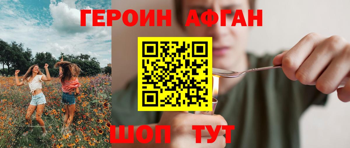 Героин герыч Элиста