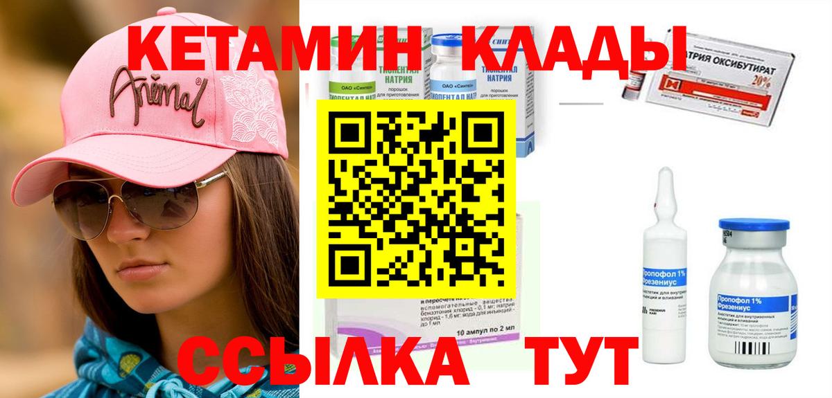 OMG онион  Вход с VPN  КЕТАМИН ketamine  Элиста  КЕТАМИН ketamine 