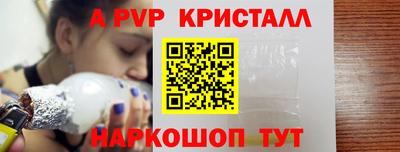 мяу мяу кристалл Можайск