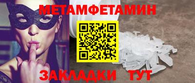 метамфетамин Малоярославец