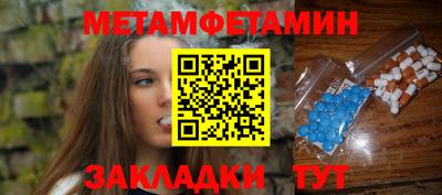 метамфетамин Малоярославец