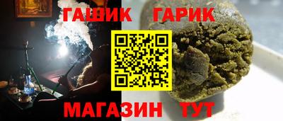 гашик Мариинск