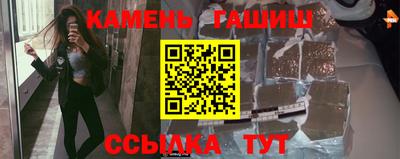 гашик Мариинск