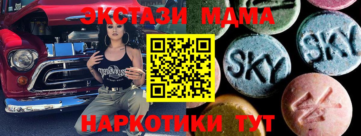 МДМА  МДМА молли  Вход с VPN  МДМА Molly  Элиста 