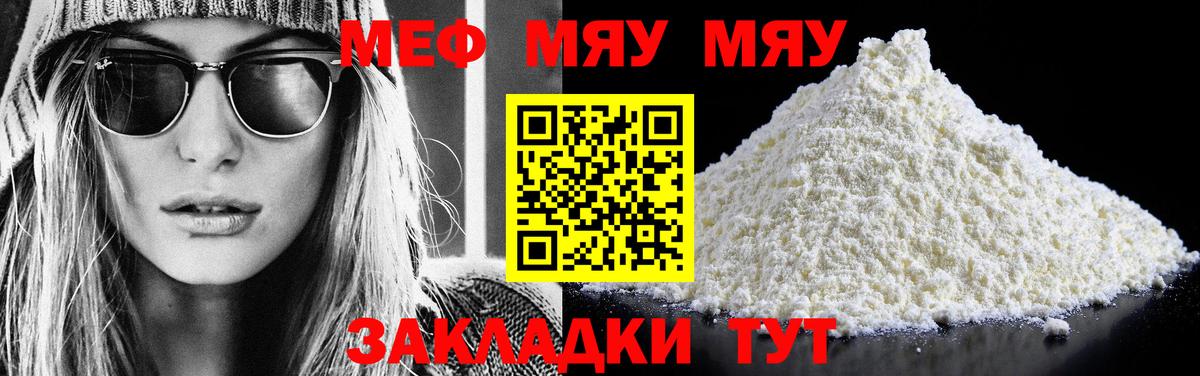 Элиста  Меф кристаллы  МЕФ мяу мяу  Вход с VPN 