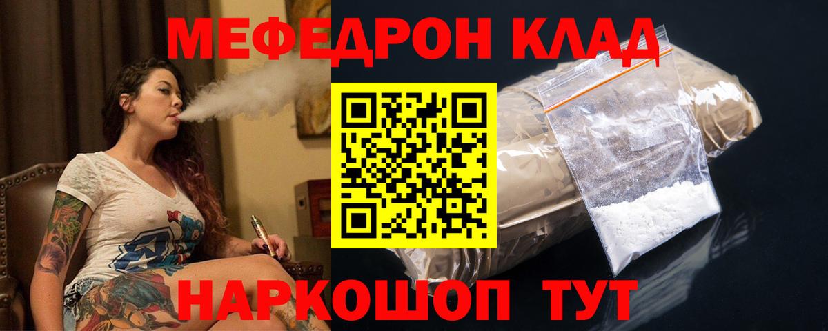 Меф кристаллы Элиста