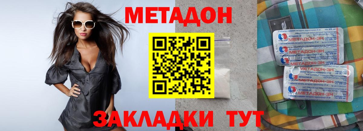 Элиста  Метадон мёд  Вход с VPN  МЕТАДОН VHQ 