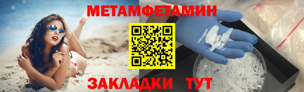 МЕТАМФЕТАМИН Декстрометамфетамин 99.9% Элиста