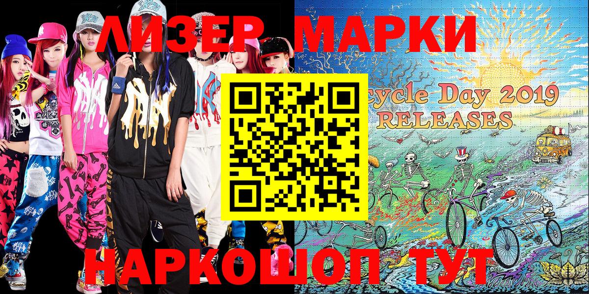 Марки N-bome 1,5мг  Вход с VPN  Элиста 