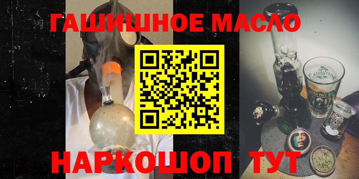 Дистиллят ТГК гашишное масло Элиста