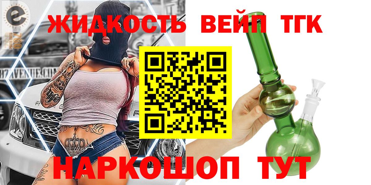 Элиста  ТГК Wax  Дистиллят ТГК THC oil  Вход с VPN 